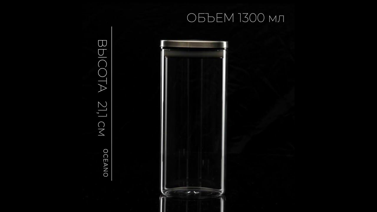 Стеклянная банка для сыпучих продуктов с крышкой из нерж стали, (прокладка из силикона) смотреть онлайн