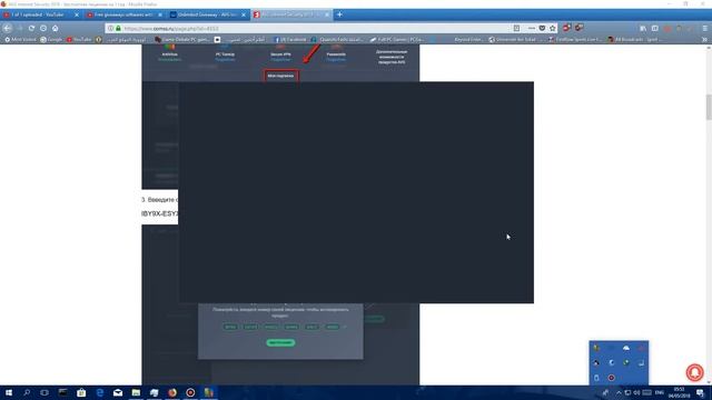 AVG INTERNET SECURITY 2018 with serial activation 1 year till 2019 смотреть онлайн