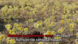 Виталий Очиров.  Махтанабын