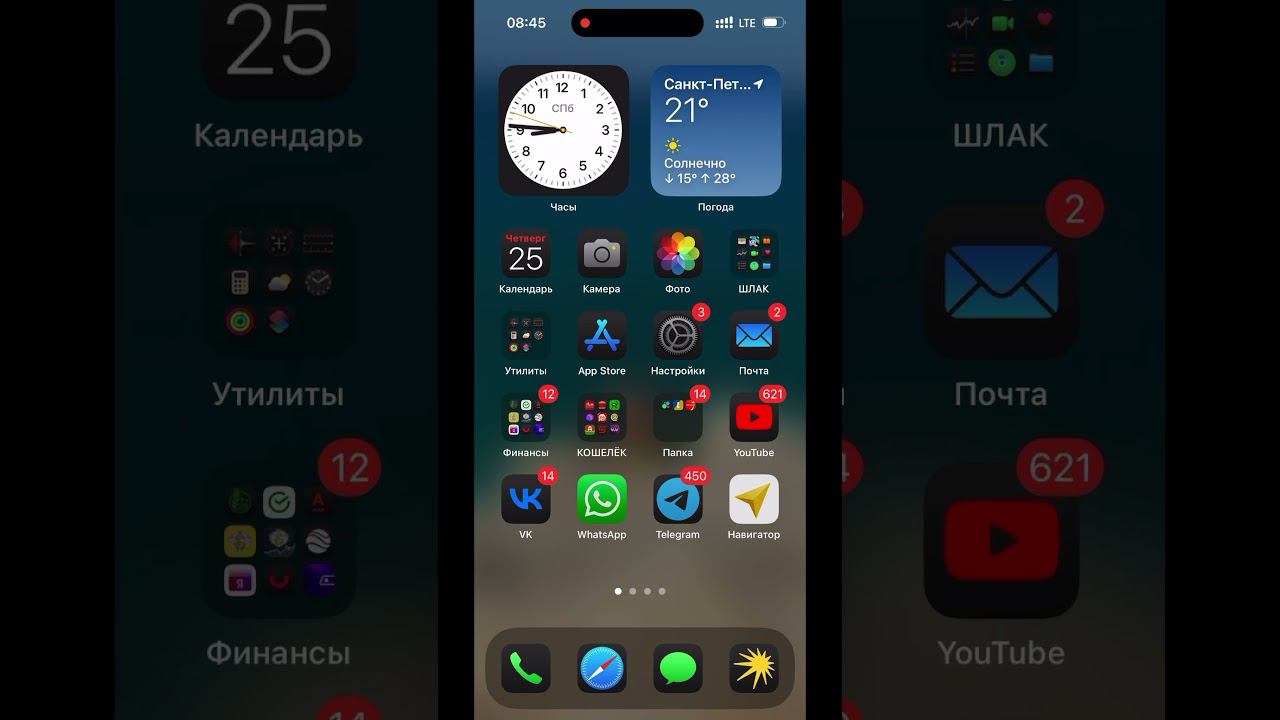 Как отключить автояркость на IPhone #shorts #автояркость смотреть онлайн