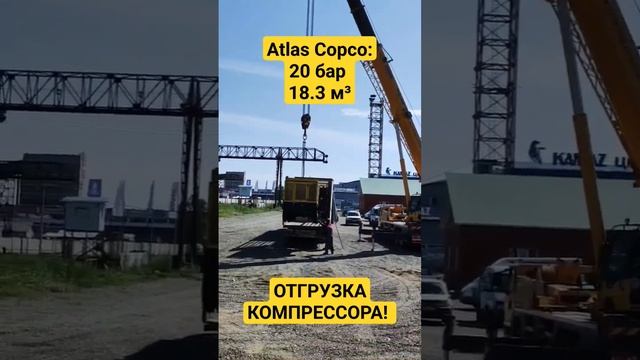 ОТГРУЗИЛИ КОМПРЕССОР 20БАР ПОКУПАТЕЛЮ смотреть онлайн