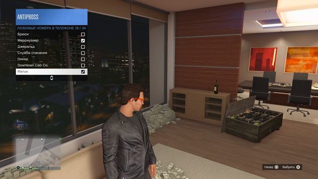 КАК УДАЛИТЬ ЛИШНИЕ НОМЕРА В ТЕЛЕФОНЕ ? Grand Theft Auto V Как оставить любимые номера ? GTA5 ONLINE смотреть онлайн