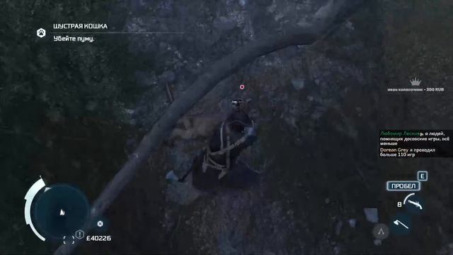 Assassin's Creed 3 - Прохождение - Первый раз #12 Взлом замков придумал гений! смотреть онлайн