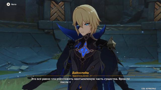 Genshin Impact/Прохожу сюжетку, старенькие хиличурлы. Задание с Дайном/ смотреть онлайн