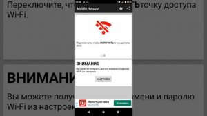 что делать если вы не можете найти в настройках точку доступа ?