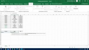 Полезная функция ПРОСМОТР в Excel на простом примере понятно даже для новичков