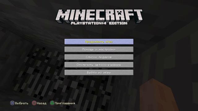 Minecraft: PlayStation®4 #1 смотреть онлайн
