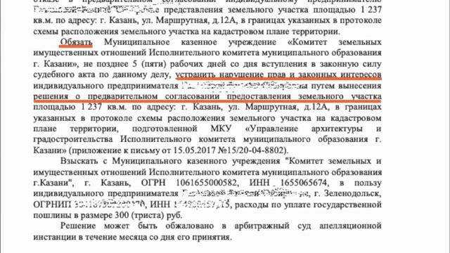 5 шагов, чтобы оформить земельный участок под зданием в собственность смотреть онлайн