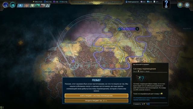 Прохождение Age of Wonders: Planetfall. Миссия 5 "Кса'Кер'Ко" Часть 1 "Прибытие" смотреть онлайн