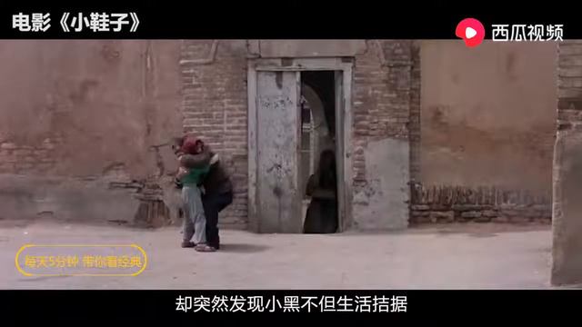 【趣淘电影】穷人家的兄妹之情太心酸了，史上最伟大的儿童电影，小鞋子电影解说 смотреть онлайн