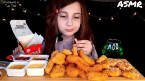 ASMR Итинг ФАСТ-ФУД Креветки?? Наггетсы, Картошечка?EATING Mukbang?SHRIMP