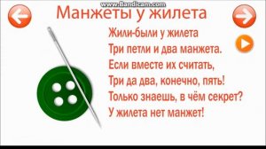 Детские Считалочки