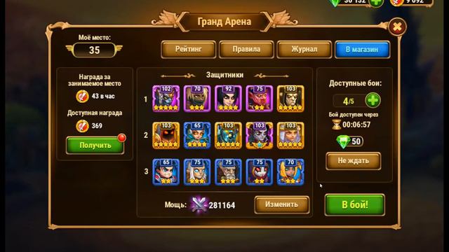 ХРОНИКИ ХАОСА — ЧТО ТАКОЕ ГРАНД АРЕНА смотреть онлайн