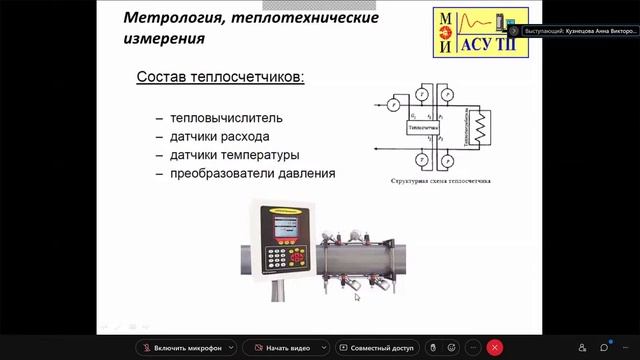 Лекция 7. Метрология смотреть онлайн