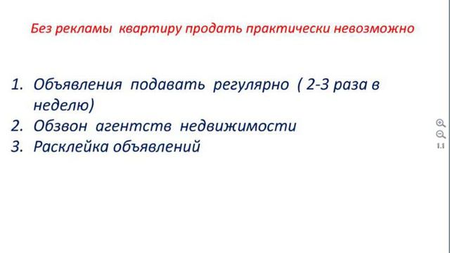 26 03 2015 Риэлтор профессионал смотреть онлайн