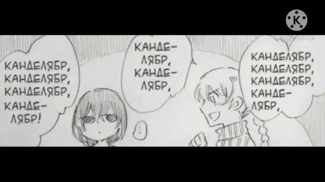 | Озвучка комиксов по ДостоГоголь || Скажи 10 раз слово "Канделябр" || №1 | смотреть онлайн