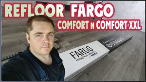 SPC ламинат Fargo (полный обзор) Кварцевый ламинат