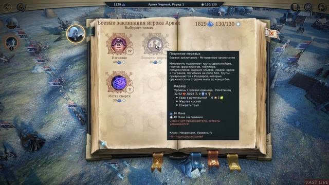 Age of Wonders III - Eternal Lords Воскрешение 8 часть смотреть онлайн