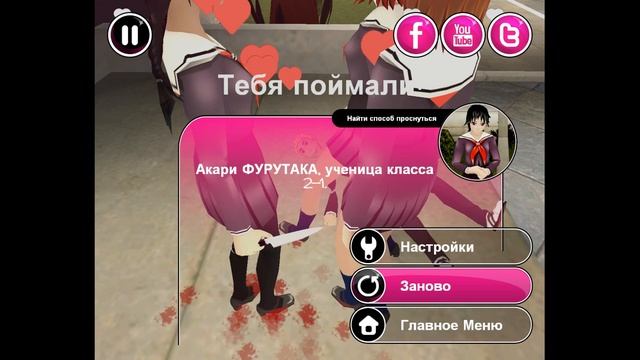Yandere School жена моего семпая?/серия 2 смотреть онлайн