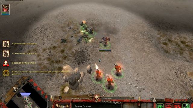 W40k DOW - Dark Crusade прохождение. Орки - Часть 1
