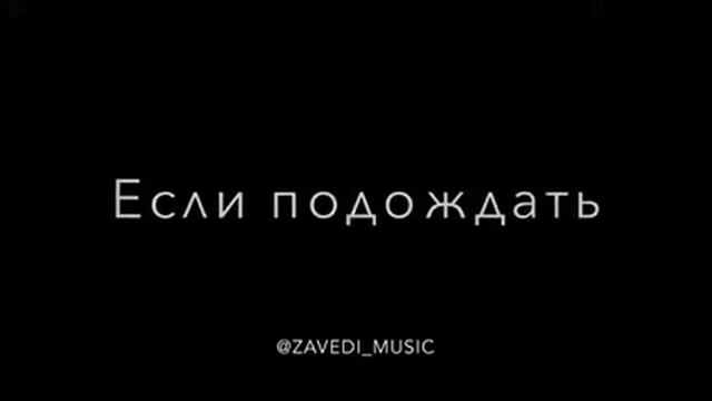 zavedi music+InstaUtility 00 B2Zw Cbjaxk 11 смотреть онлайн