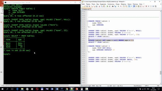 Специальное значение NULL в базах данных MySQL сервера смотреть онлайн