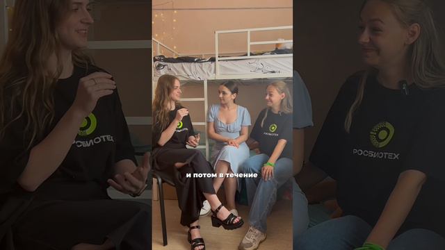 Сегодня заглянем в гости к нашим студентам в общежитие ПущГЕНИ — филиала РОСБИОТЕХа смотреть онлайн
