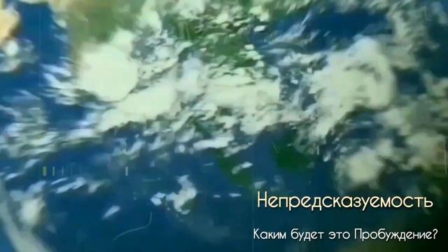 Школа пробужденца | Урок 2. Что такое пробуждение, каким по пророчествам оно будет.