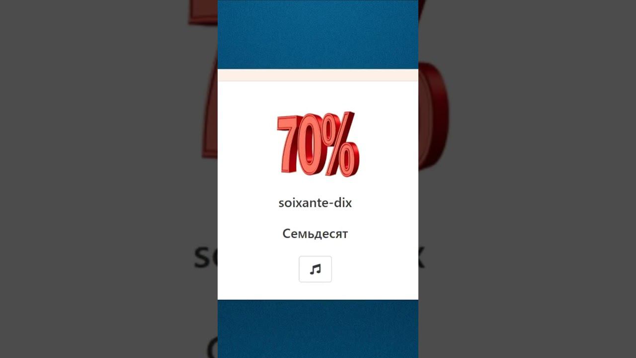 Случайные французские фразы. Часть 22 смотреть онлайн