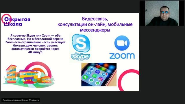 Использование ресурсов образовательной платформы Открытая школа в дистанционной форме смотреть онлайн