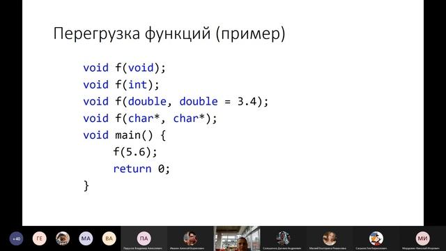 Язык кодирования С++ Лекция 1 смотреть онлайн