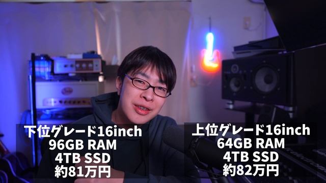 【Mac】フルスペックMacbook Pro買ったぞ！今後はこいつをメインにしていきます。 смотреть онлайн