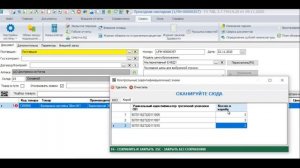 Прием коробов sscc