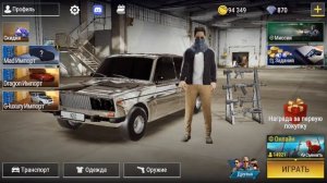 учю как играть мадаут 2