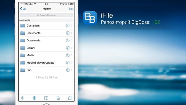 iFile для всех устройств всех iOS смотреть онлайн