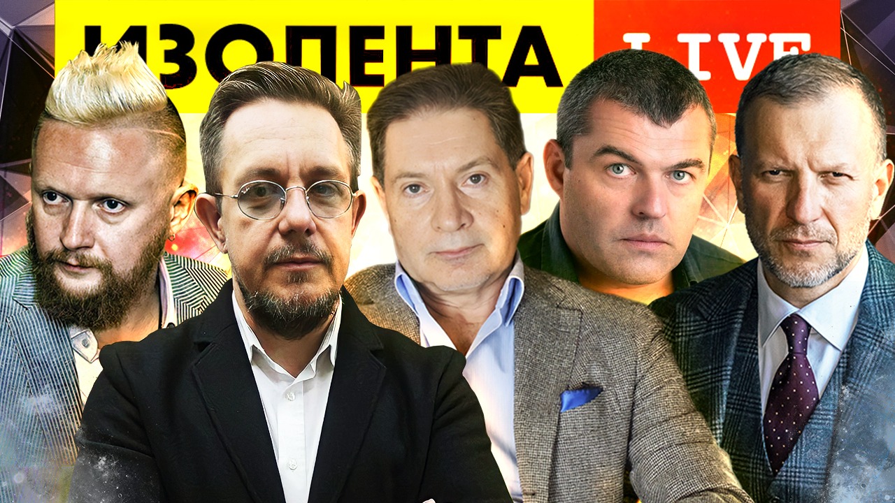 ИЗОЛЕНТА Live #988 | Прямой эфир 15 ноября 2022 года