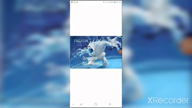 В главных ролях Холодное сердце