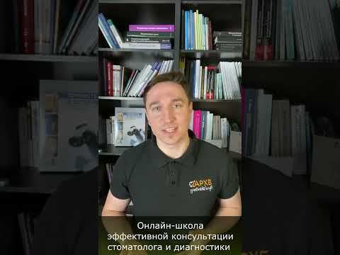 Презентация онлайн школы Эффективной первичной консультации и диагностики "Дорогой доктор" смотреть онлайн