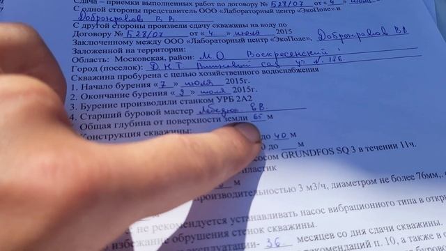 Кидалово при бурении скважин Стоимость ошибки смотреть онлайн