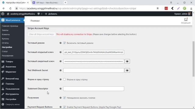 Как подключить Stripe к WooCommerce смотреть онлайн