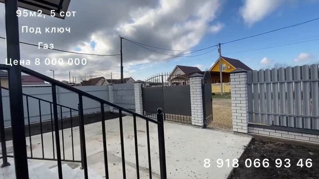 #Гостагаевская ! 95м2, 5 соток! Ремонт под ключ, газ! Центр! смотреть онлайн