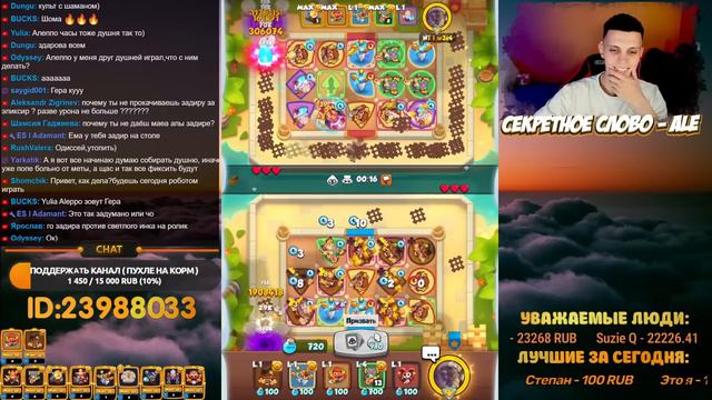 RUSH ROYALE | ВЫНОСИМ PVP 15 ЗАДИРОЙ , ЛАСТ ДЕНЬ СЕЗОНА | PVP/ОБЩЕНИЕ смотреть онлайн