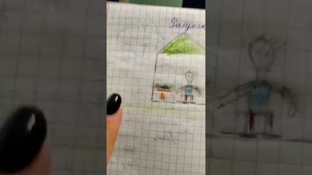 Читательский дневник Артема смотреть онлайн