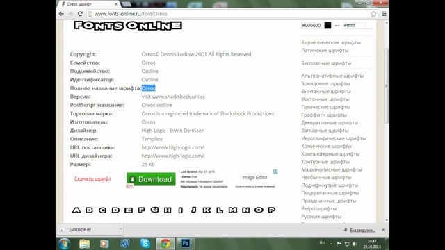 Как установить шрифты для Photoshop'a [PhotoShop CS6]