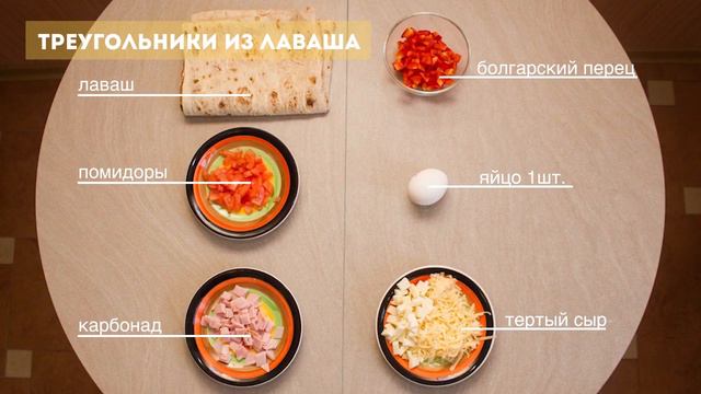 Завтрак || 2 быстрых рецепта из лаваша смотреть онлайн