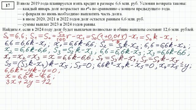 Задание 17 ЕГЭ 2019 по математике (профиль) #45 смотреть онлайн