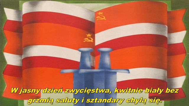 Dzień Zwycięstwa - День Победы (Polish and Russian) смотреть онлайн
