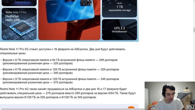 ВЫШЕЛ XIAOMI REDMI NOTE 11 PRO В 2 ВЕРСИЯХ! ХАРАКТЕРИСТИКИ И ЦЕНЫ смотреть онлайн