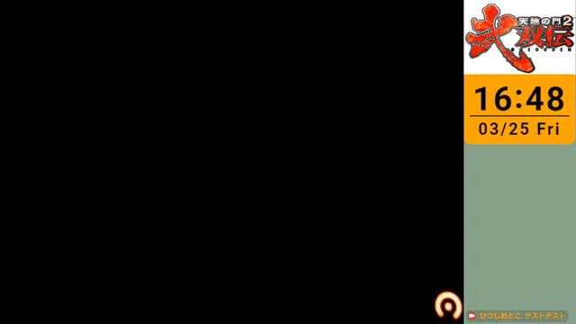 【 PSP版 】天地の門2 武双伝【 ラスト 】