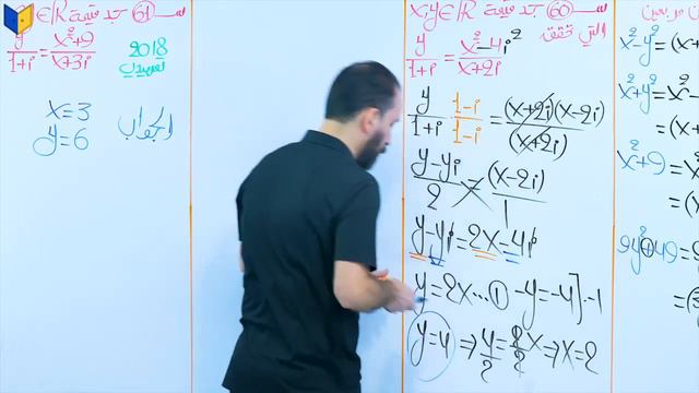 رياضيات حيدر عبد الائمة الفصل الاول محاضرة 14